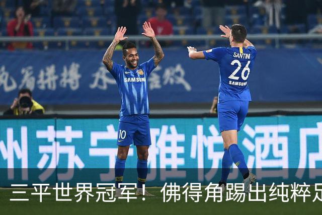 三平世界冠军！佛得角踢出纯粹足球 蓝鲨奇迹永留世界杯史册