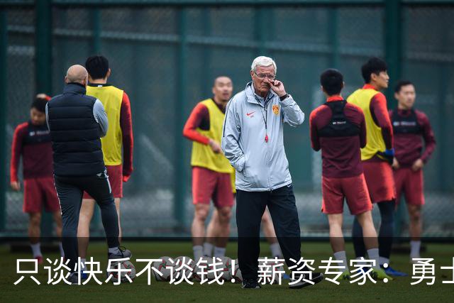只谈快乐不谈钱！薪资专家：勇士&骑士&热火都只能给老詹600万