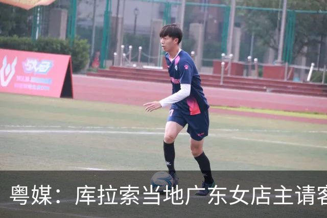 粤媒：库拉索当地广东女店主请客看球，岛上约有五六千名华人