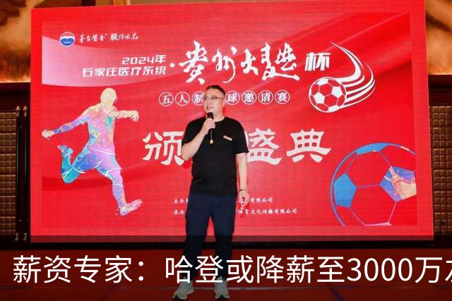 薪资专家：哈登或降薪至3000万左右 助骑士避开第二土豪线
