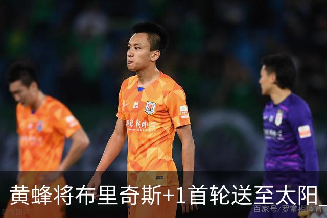 黄蜂将布里奇斯+1首轮送至太阳 得到阿伦+奥尼尔