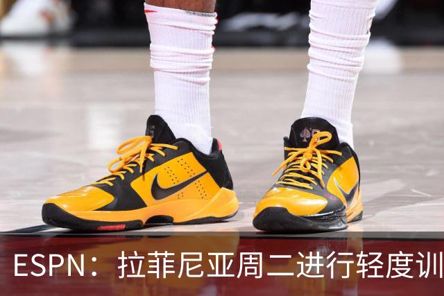 ESPN：拉菲尼亚周二进行轻度训练 但对挪威他不太可能上场
